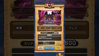 【手抜き】ゼッペル1800｜フルオート3手｜1ターン討伐｜編成付き #ドラクエウォーク #ほこら #周回編成