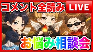 【ドラクエウォーク】なかモンお悩み相談会（仲間モンスター）20260814【ファンキーズGAME】
