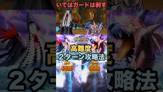あぶない水着26 高難度 2ターン攻略法