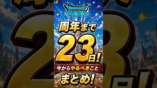 ケキチャン強すぎ！バギ260%＋会心暴走バフが壊れてる #ドラクエウォーク