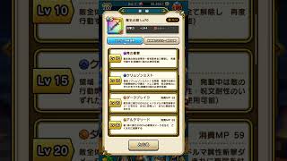 【もうすぐ終わり】アルテマソードの威力3000%は単体火力として最上位クラス。ダークブレイクで全体処理もこなせる二刀流構成。 #ドラクエウォーク