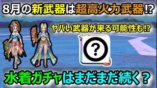 【ドラクエウォーク】#348 最後にラストチャンスで200枚引きました…