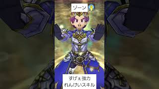 7周年前に復習しておこう　テンションとゾーン　ドラクエウォーク