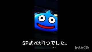 【ドラクエウォーク】【無料ガチャ】【7月分】【70連】【55ヶ月目】