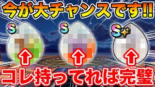 【ドラクエウォーク】今が大チャンスです!! コレ持ってれば7周年完璧に迎えられます!!【DQW】