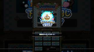 試験的動画940 (DQW:おたのしみサマージェムくじ当選発表！)
