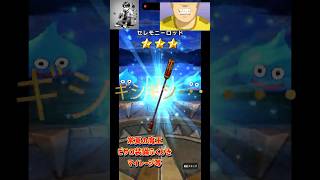 ドラクエウォーク 常夏の魔王子ピサロ装備ふくびき等上田が引いてまーす#DQW #ドラゴンクエストウォーク#ドラクエウォーク#ガチャ