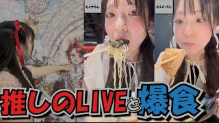 【ドラクエウォーク】すとぷりLIVEも博多ラーメンも最高すぎた ！
