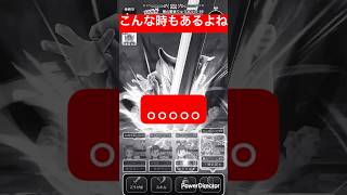 LIVEに夢中になってて入ってたの忘れてた#dqw #ドラクエウォーク #shorts #りゅうおう