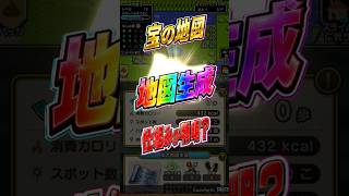 地図生成推測解説｜金スタ事故？レベルMAXなど #ドラクエウォーク #宝の地図 #推測