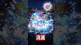 呪幻師シャルマナをバシルーラで吹き飛ばす!!【ドラクエウォーク】 #Shorts