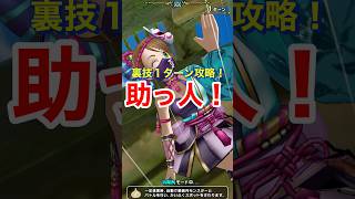 【ドラクエウォーク】錬金百式が超簡単になる！裏技を紹介。
