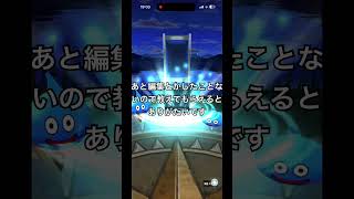 初投稿ドラクエウォーク配信　#ドラクエウォーク