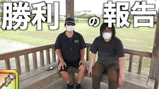 東家争奪戦に勝利しました。今後は〇〇と共に生きていきます【ドラクエウォーク】【ドラゴンクエストウォーク】
