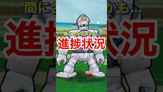 【ドラクエウォーク】吉野家コラボこころ確認方法と進捗状況！
