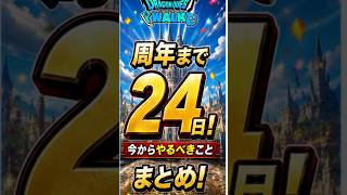 単体高火力+自己強化がセットになった“重火力ハンマー” #ドラクエウォーク