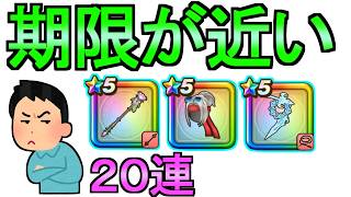 【ドラクエウォーク】ガチャについて ラッキーフォーチュンガチャ 魔力の宝鞭ガチャ【ドラクエ】【初心者】