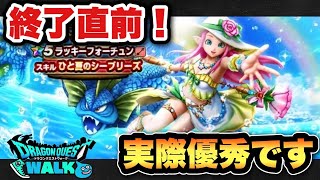 【ドラクエウォーク】ジェムはどうする？
