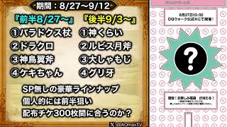 【ドラクエウォーク】前夜祭武器はゲレゲレファング。でも復刻の方にときめいたのはオレだけ？