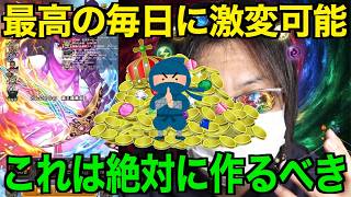 え？こんなに違うの？ガッツリ変わってきています【ドラクエウォーク】【ドラゴンクエストウォーク】