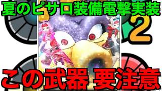 魔力の宝鞭は引くべき？怖気ついてるんですか？〇〇してください【ドラクエウォーク】【ドラゴンクエストウォーク】