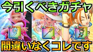 【ドラクエウォーク】魔力の宝鞭の評価と水着ピサロ装備のガチャ優先度！今はこのガチャを引くべき！