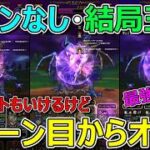 【ドラクエウォーク】ゾーン武器持ってないけど結局玉座最強説！