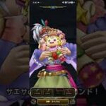 ドラクエウォーク　アラクラトロのほこら攻略　#ドラクエウォーク #アラクラトロ