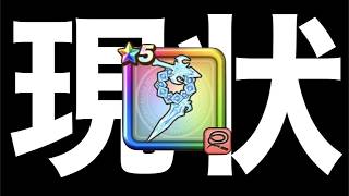 魔力の宝鞭を救いたい【ドラクエウォーク】【ドラゴンクエストウォーク】