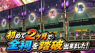 始めたての初心者が果敢に祠に挑んだ話【さまようロトのよろい編】【ドラクエウォーク】