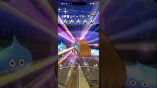 [ドラクエウォーク]　＃３５　あぶない水着含む　３０連！！