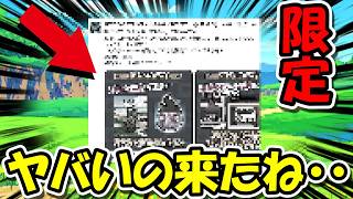 【ドラクエウォーク】やべぇの来てるじゃん・・・これは差がつくぞ・・・！
