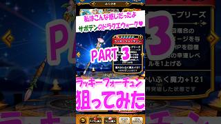 水着のお話です【ドラクエウォーク】