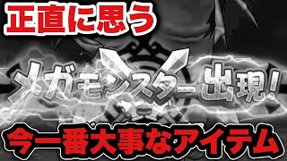 【ドラクエウォーク】正直キツイです