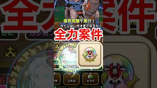 【ドラクエウォーク】復刻覚醒千里行！全力案件はこれです！