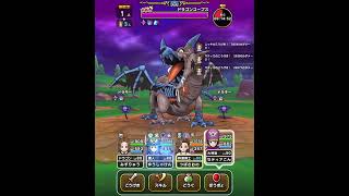 ドラクエウォーク メガモン・ドラゴンコープス(ワンパンver)