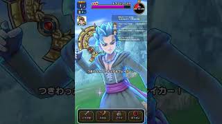 ドラクエウォーク メガモン・ドラゴンコープス(月輪火力ver)