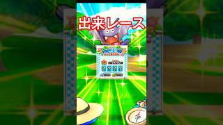 サマージェムくじ結果発表ww #いつもの #ドラクエウォーク